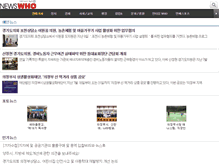 Tablet Screenshot of newswho.net